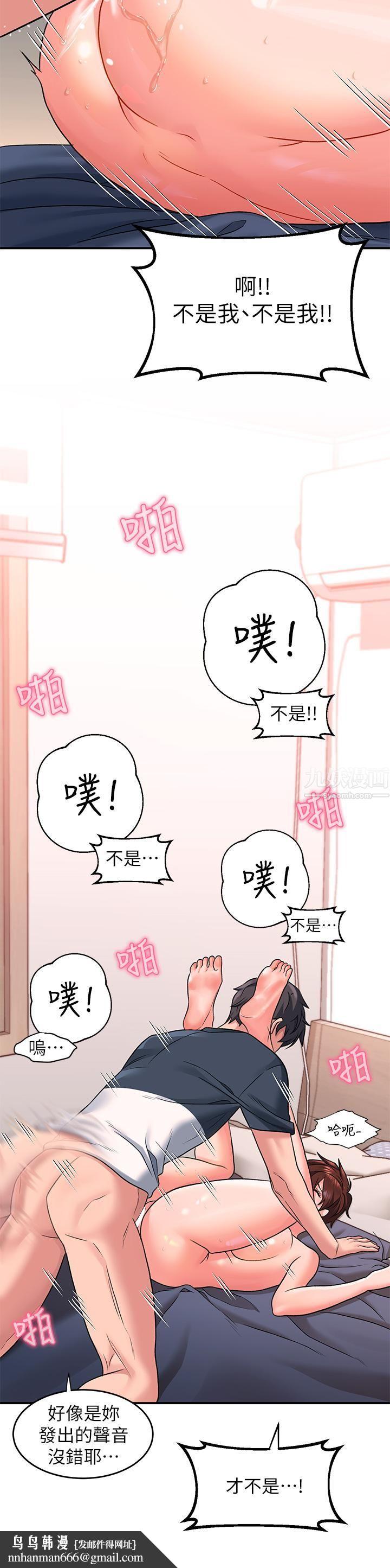 请滑入解锁第14话-幸好我的第一次是你
