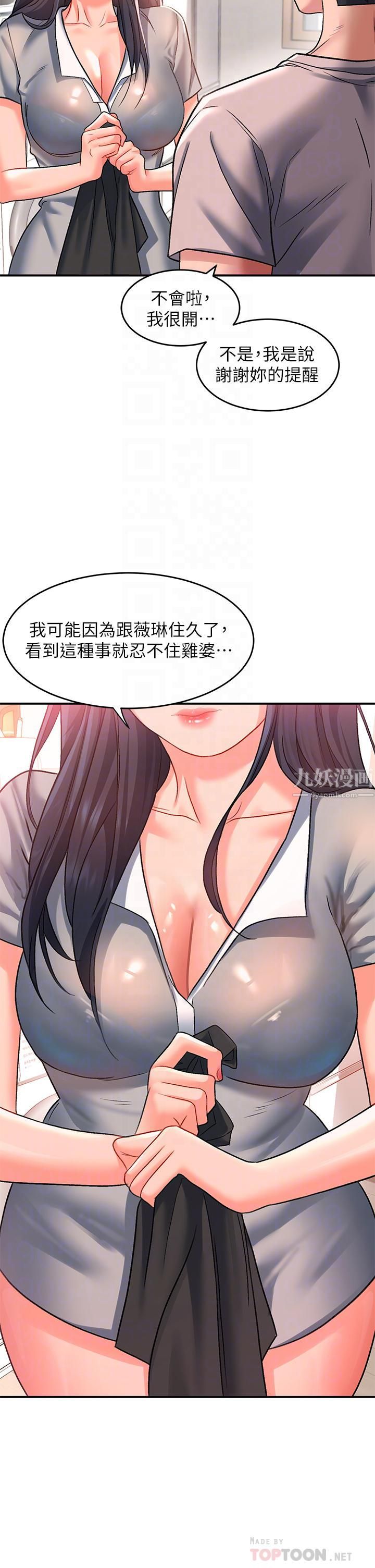 请滑入解锁第15话-直捣蜜穴