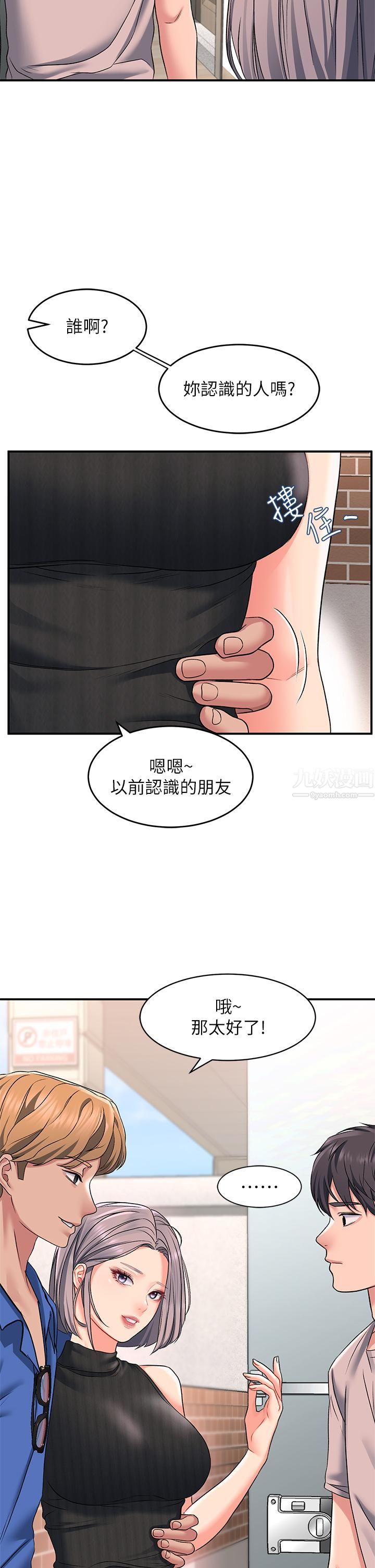 请滑入解锁第15话-直捣蜜穴