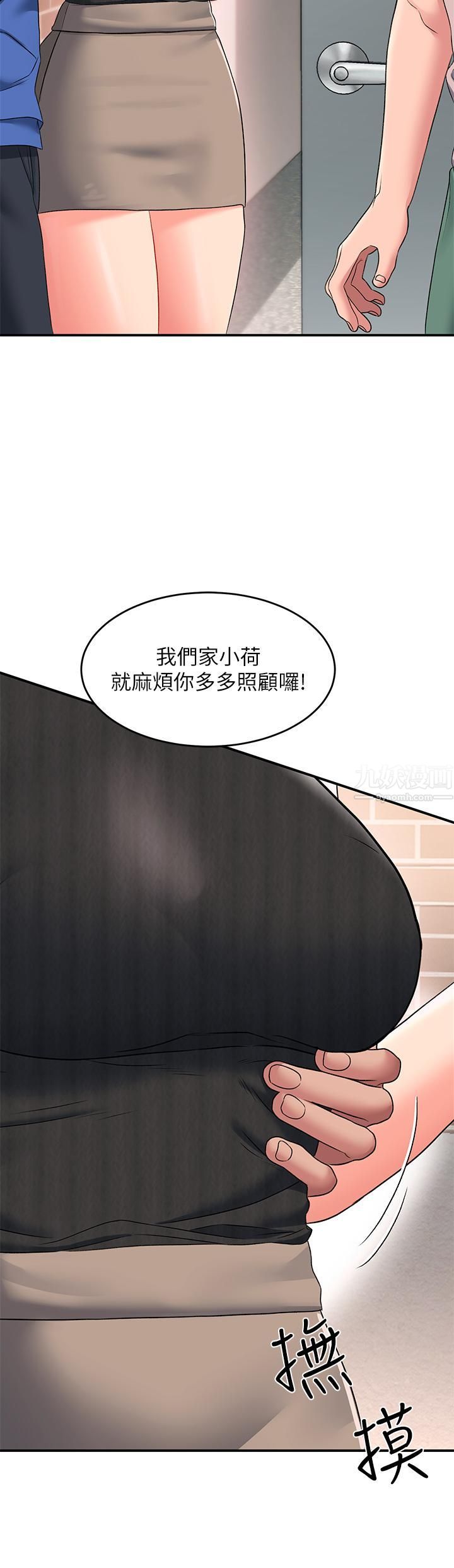 请滑入解锁第15话-直捣蜜穴