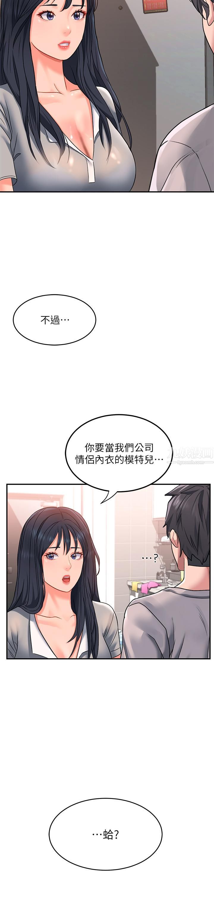 请滑入解锁第15话-直捣蜜穴