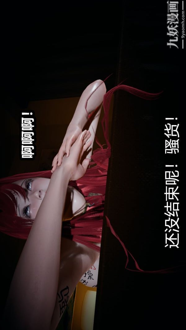 [3D]逆转第一季[完整版]第05章【第04话】