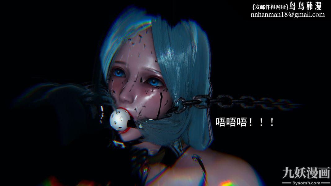 [3D]逆转第一季[完整版]第11章【第03话】