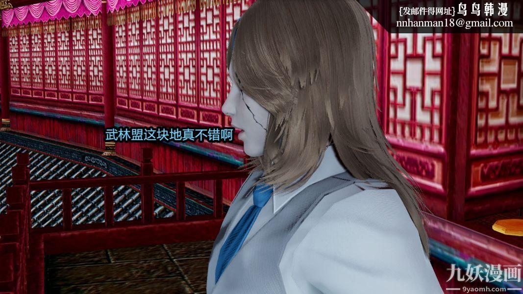 [3D]逆转第一季[完整版]第14章【第03话】