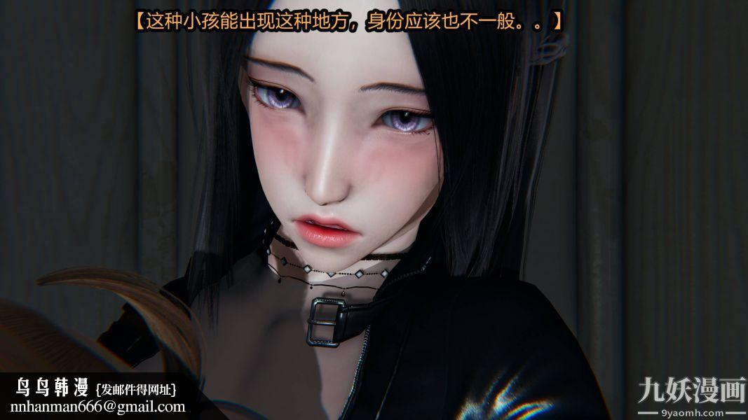 [3D]逆转第一季[完整版]第19章【第02话】