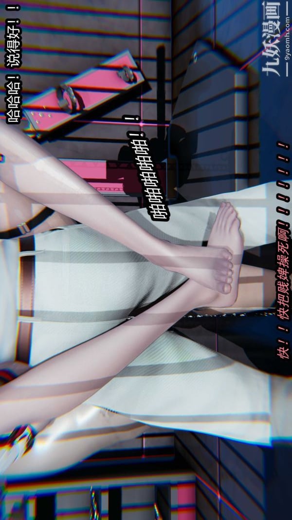 [3D]逆转第一季[完整版]第20章【第07话】