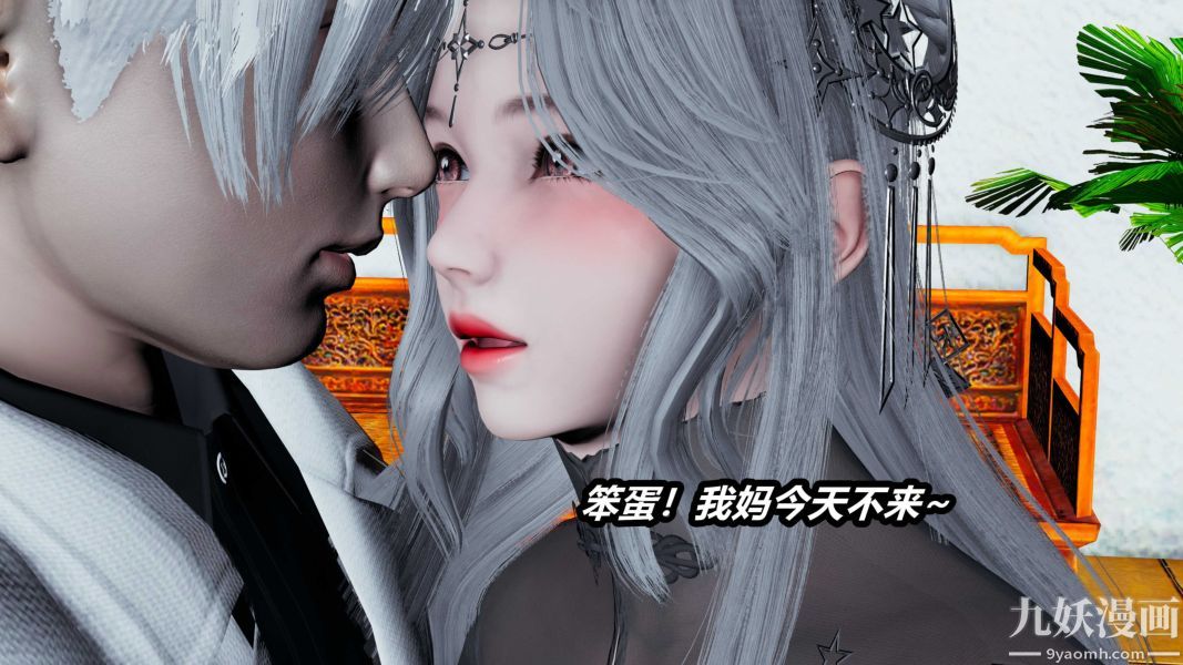 [3D]逆转第一季[完整版]第21章【第05话】