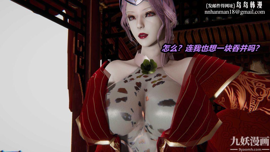 [3D]逆转第一季[完整版]第22章【第06话】
