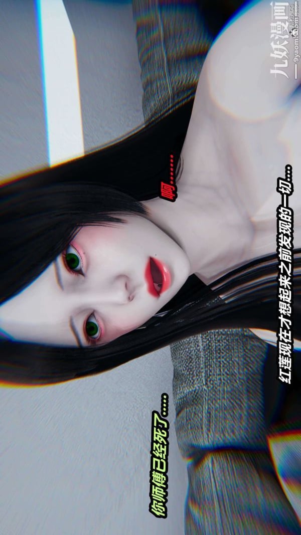 [3D]逆转第一季[完整版]第26章【第02话】