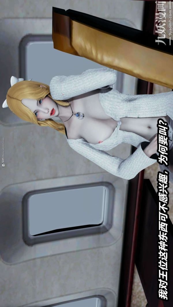[3D]逆转第一季[完整版]第26章【第03话】