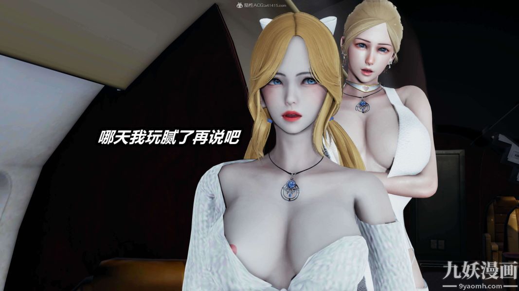[3D]逆转第一季[完整版]第26章【第03话】