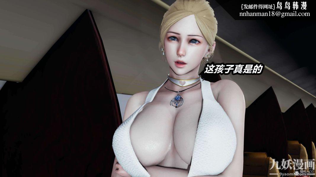 [3D]逆转第一季[完整版]第26章【第03话】