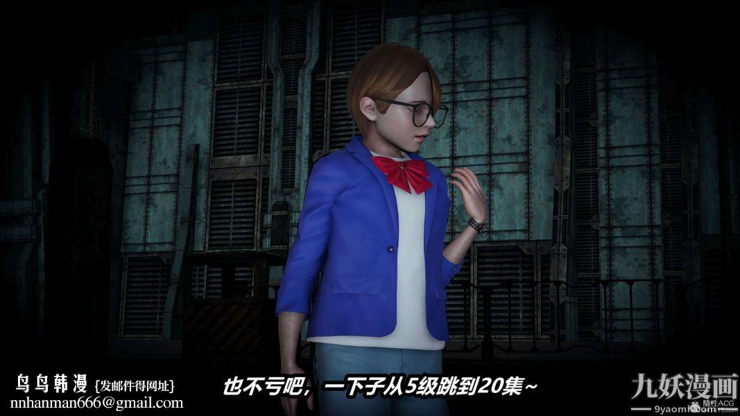 [3D]逆转第一季[完整版]第26章【第11话】