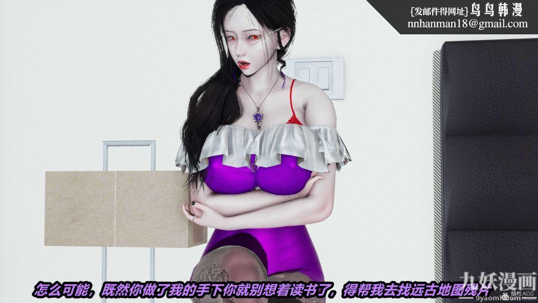 [3D]逆转第一季[完整版]第27章【第01话】