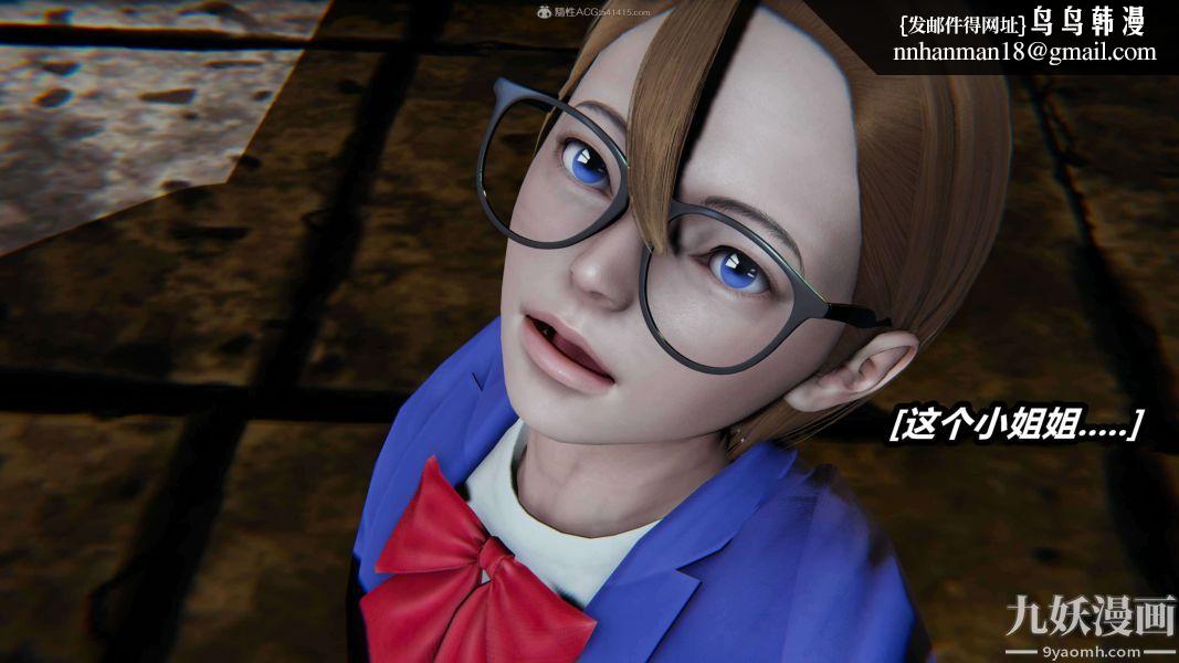 [3D]逆转第一季[完整版]第28章【第01话】