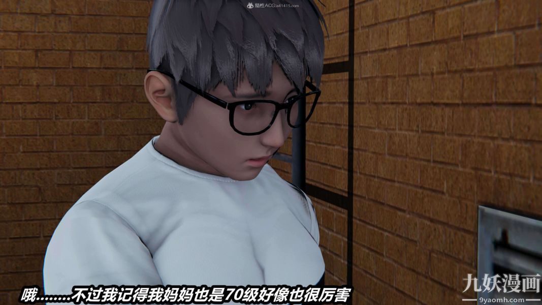 [3D]逆转第一季[完整版]第30章【第02话】