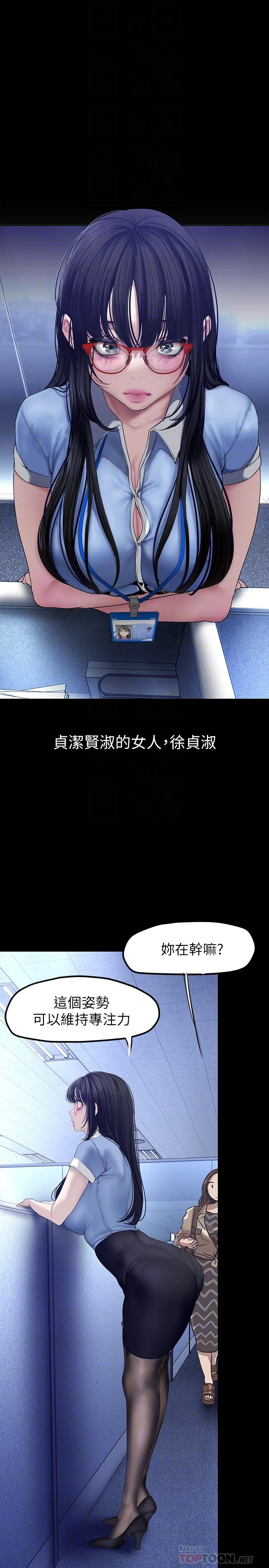 美丽新世界第163话-让前男友看看主人有多猛