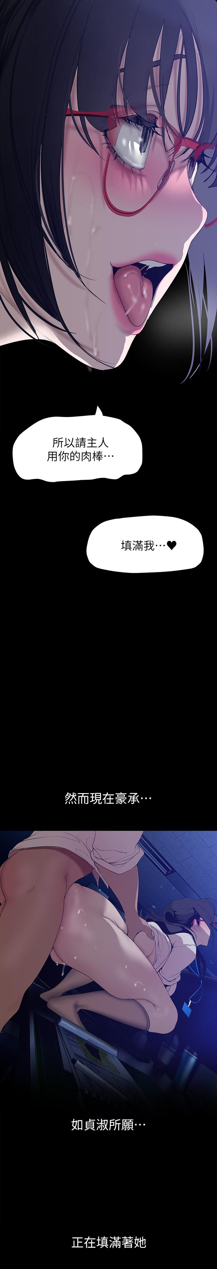 美丽新世界第163话-让前男友看看主人有多猛