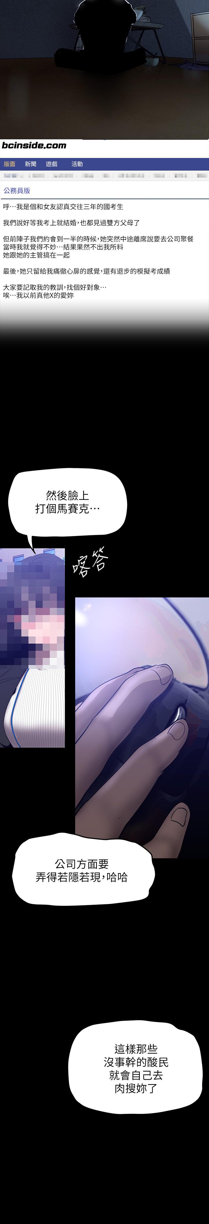 美丽新世界第163话-让前男友看看主人有多猛