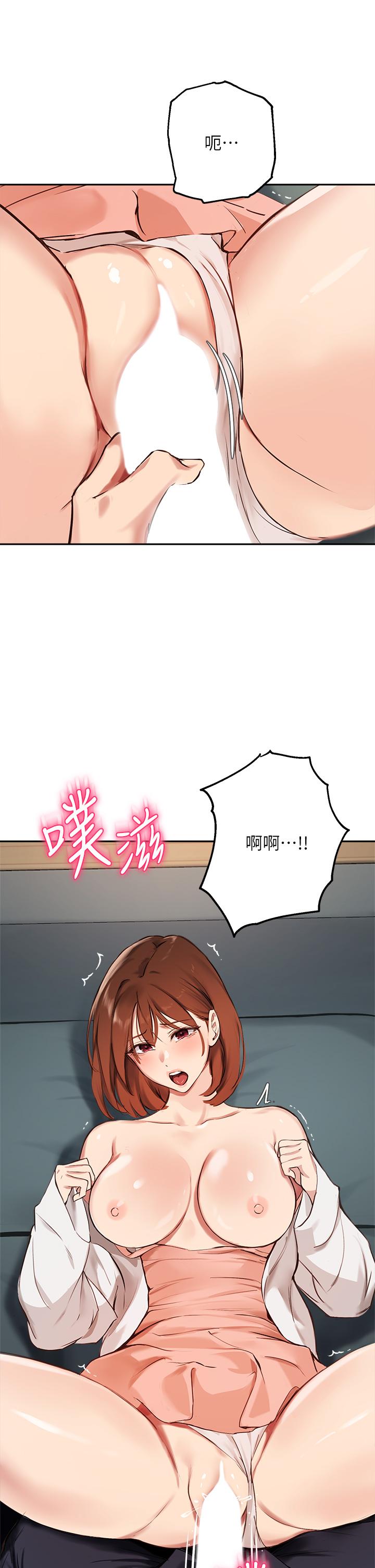 指导女大生第59话-专属于教授的小穴