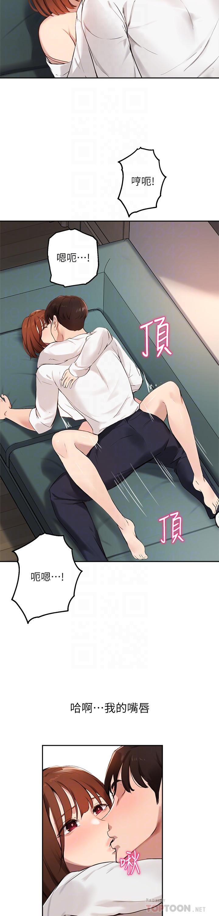 指导女大生第59话-专属于教授的小穴
