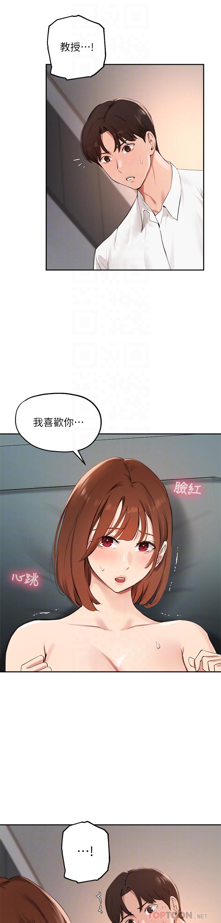 指导女大生第59话-专属于教授的小穴