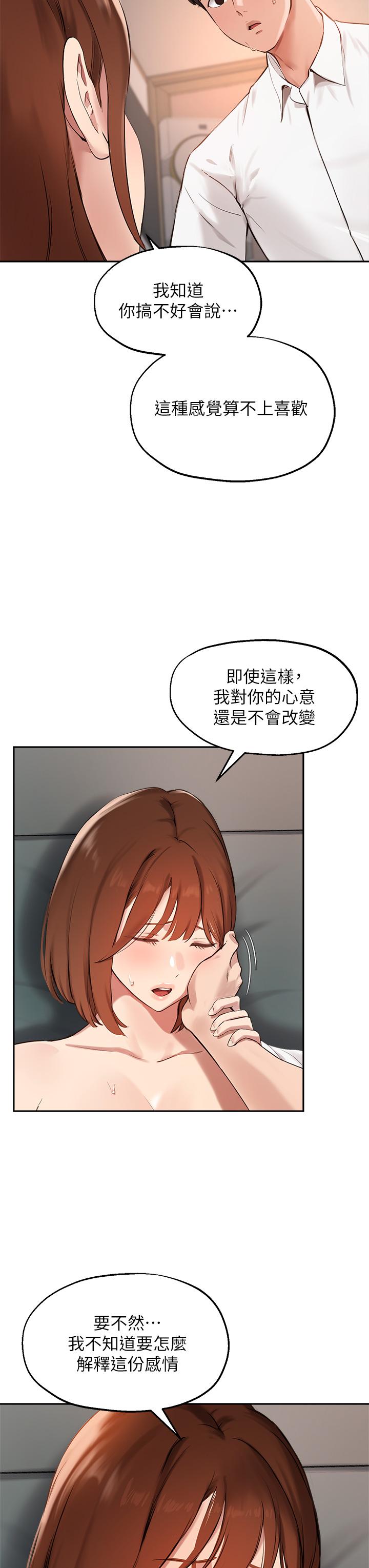 指导女大生第59话-专属于教授的小穴