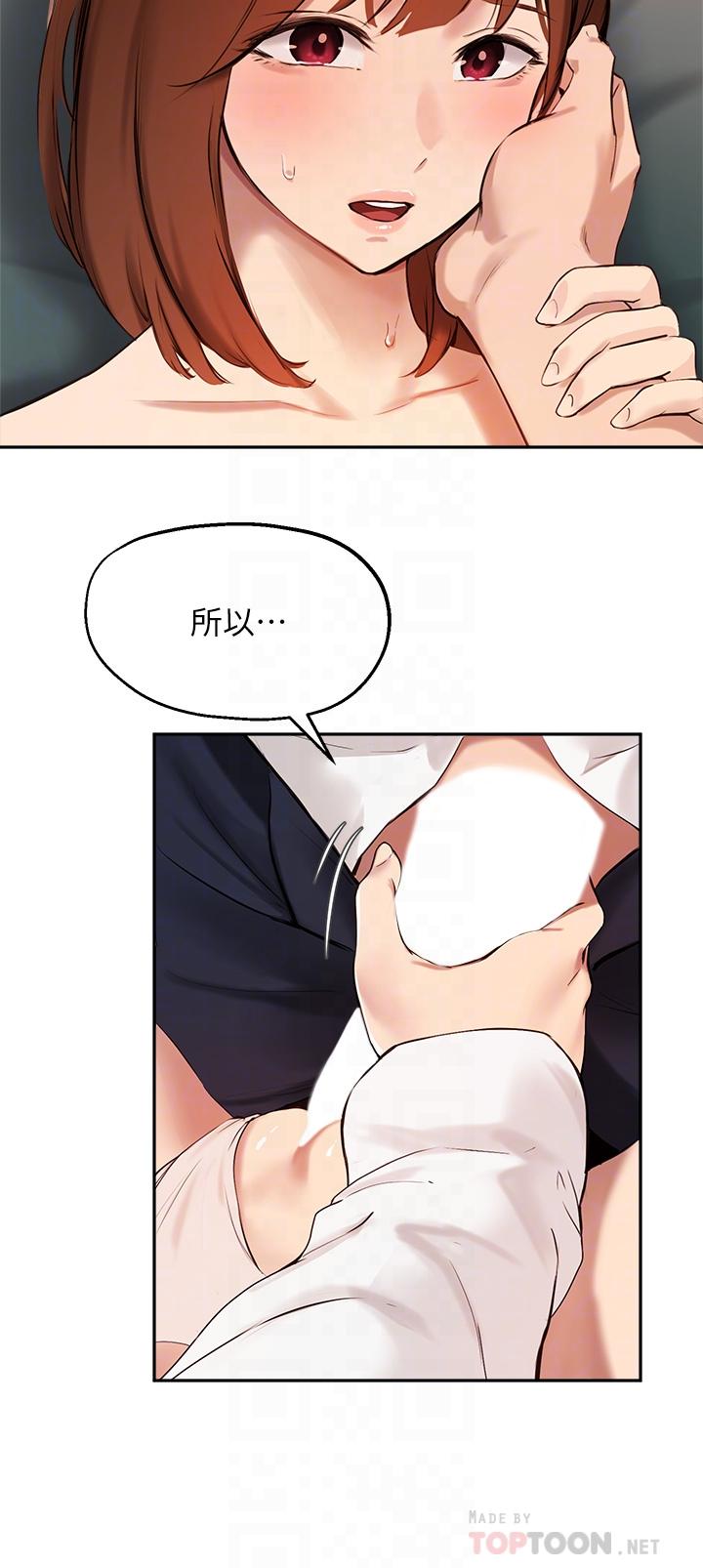 指导女大生第59话-专属于教授的小穴