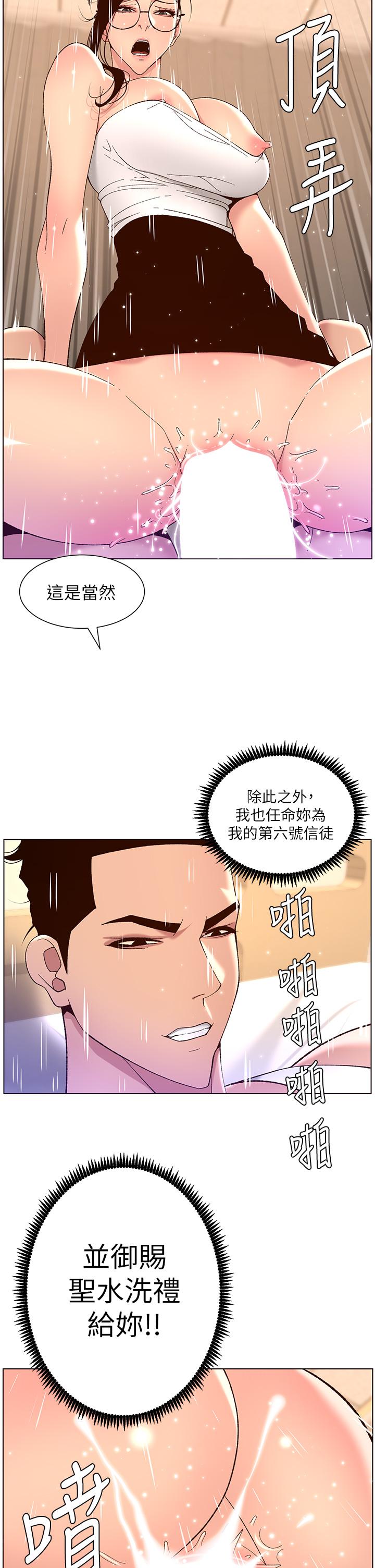 帝王App第39话-生过三个小孩的巨穴