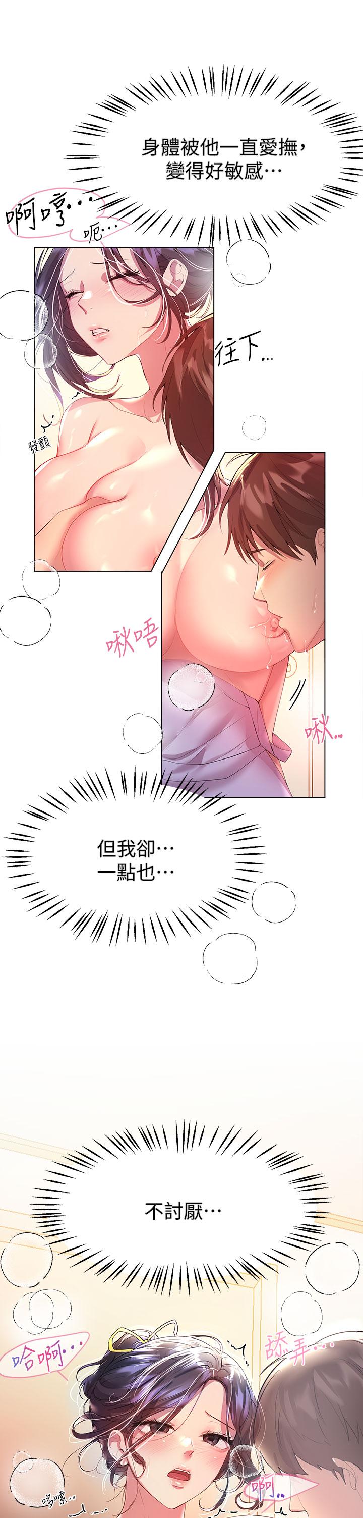 姊姊们的调教第42话-小娴，你有男人了？