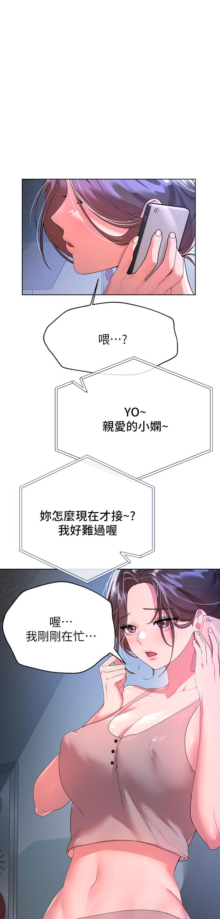 姊姊们的调教第42话-小娴，你有男人了？
