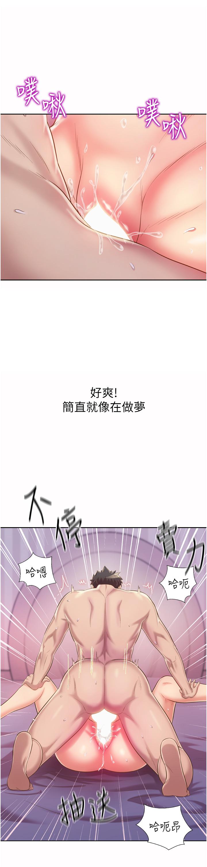 姊姊爱做菜第55话-你自己骑上来吧