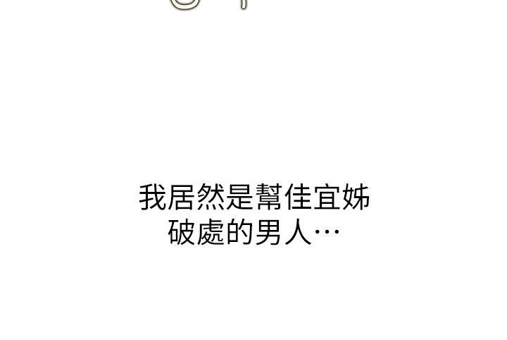 姊姊爱做菜第55话-你自己骑上来吧