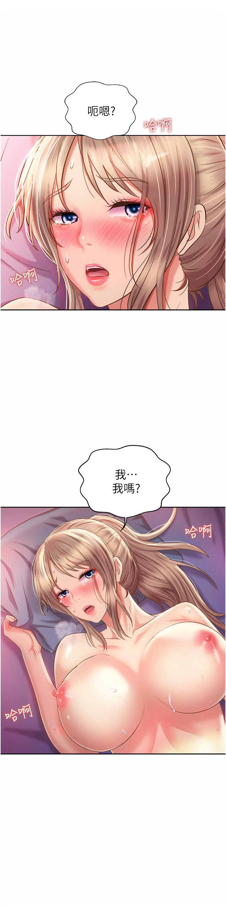 姊姊爱做菜第55话-你自己骑上来吧