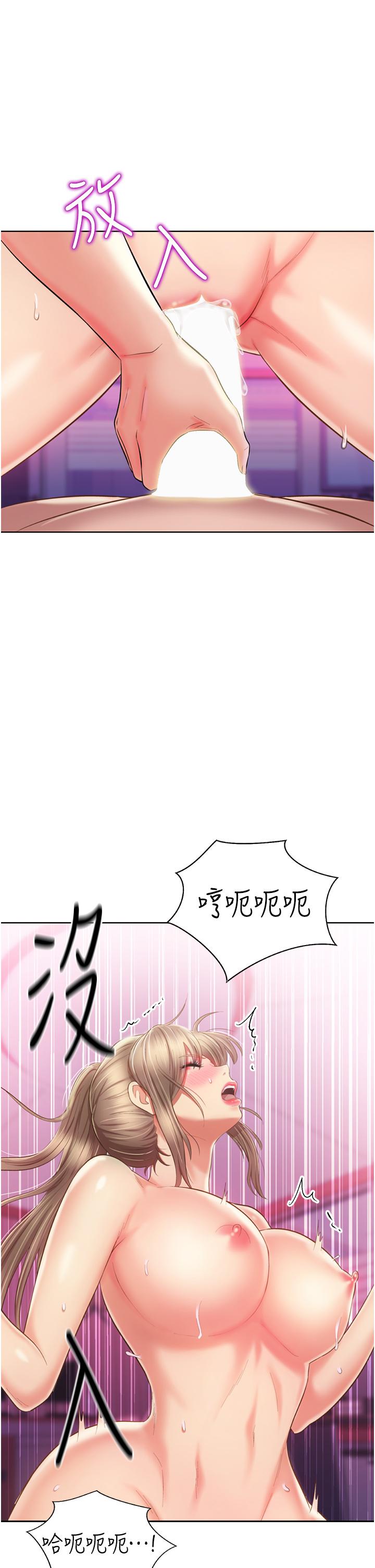姊姊爱做菜第55话-你自己骑上来吧