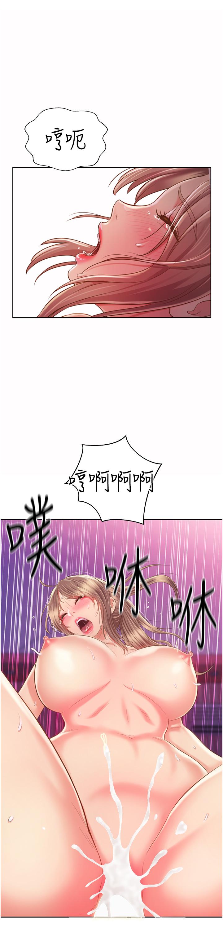 姊姊爱做菜第55话-你自己骑上来吧