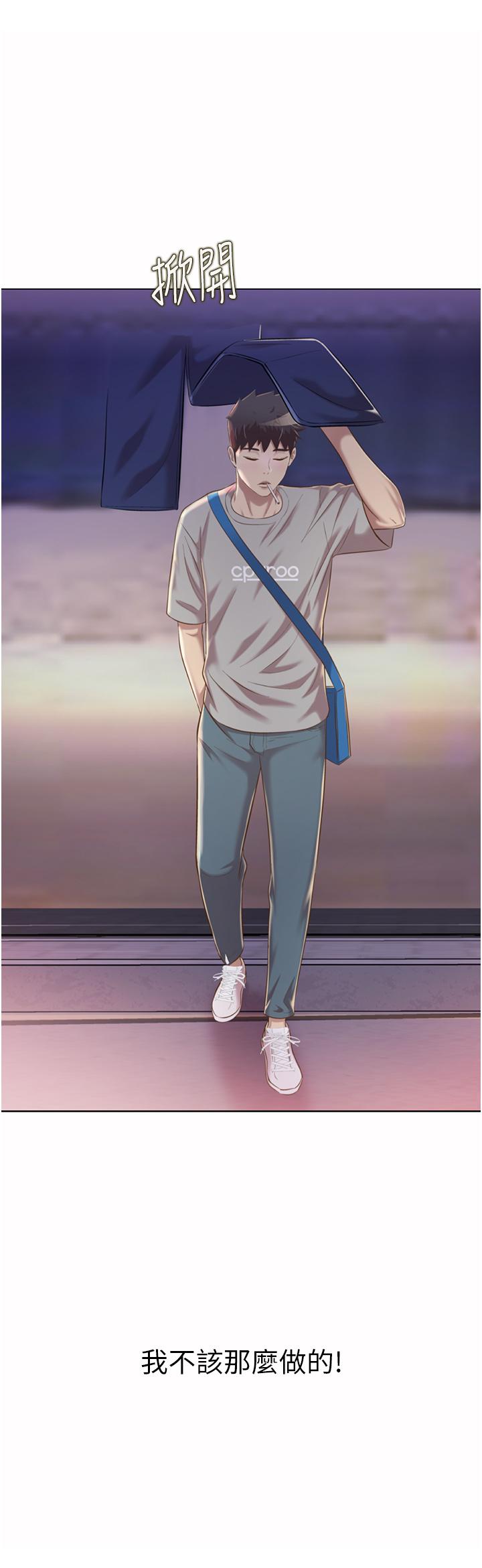 姊姊爱做菜第55话-你自己骑上来吧