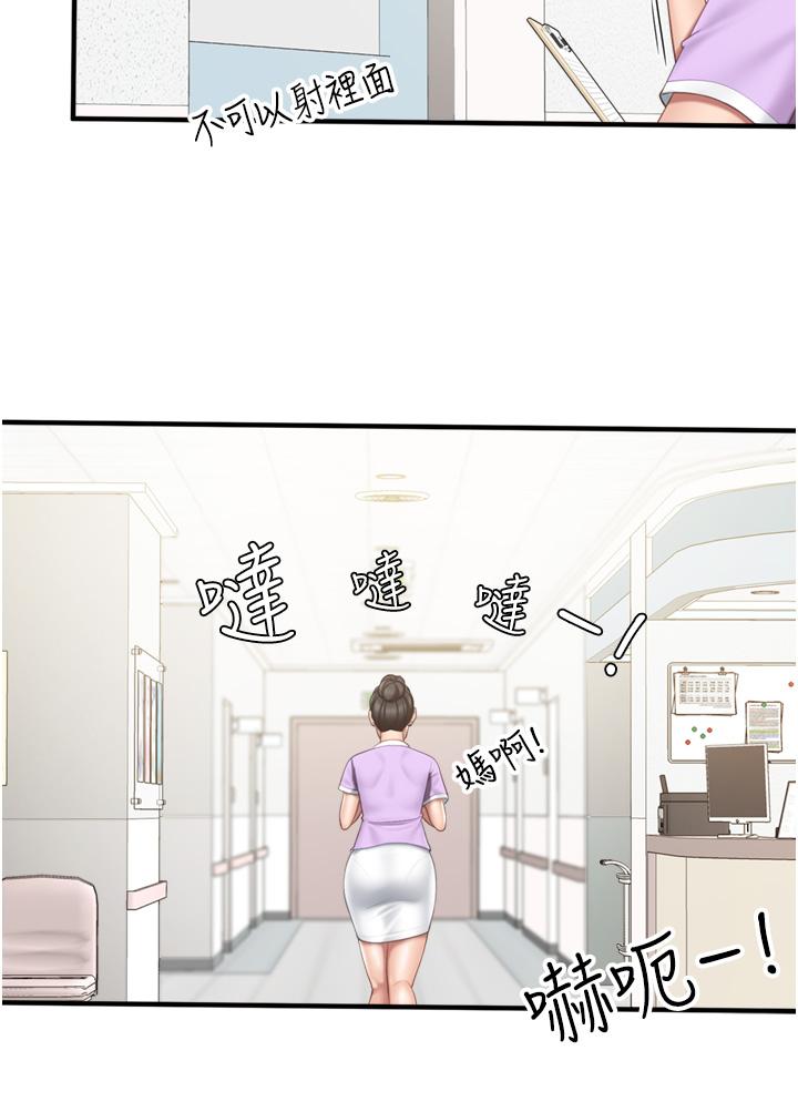 亲子餐厅的妈妈们第36话-阿姨的大秘密