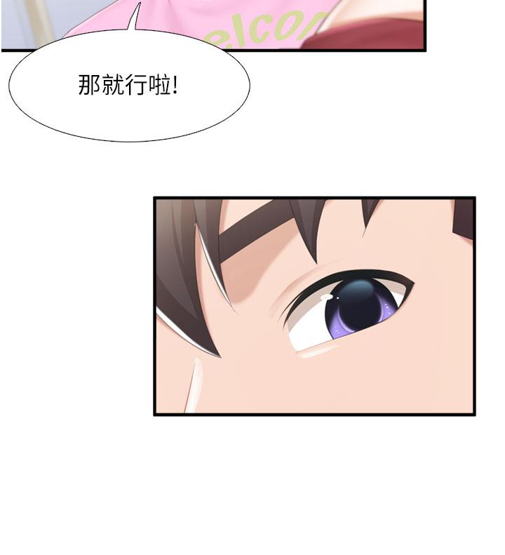 亲子餐厅的妈妈们第36话-阿姨的大秘密
