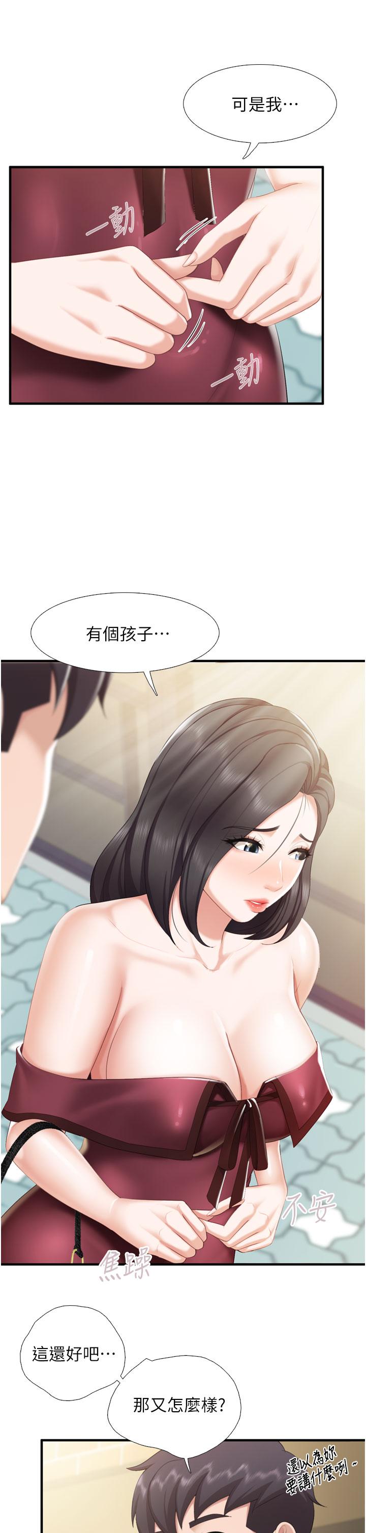 亲子餐厅的妈妈们第36话-阿姨的大秘密