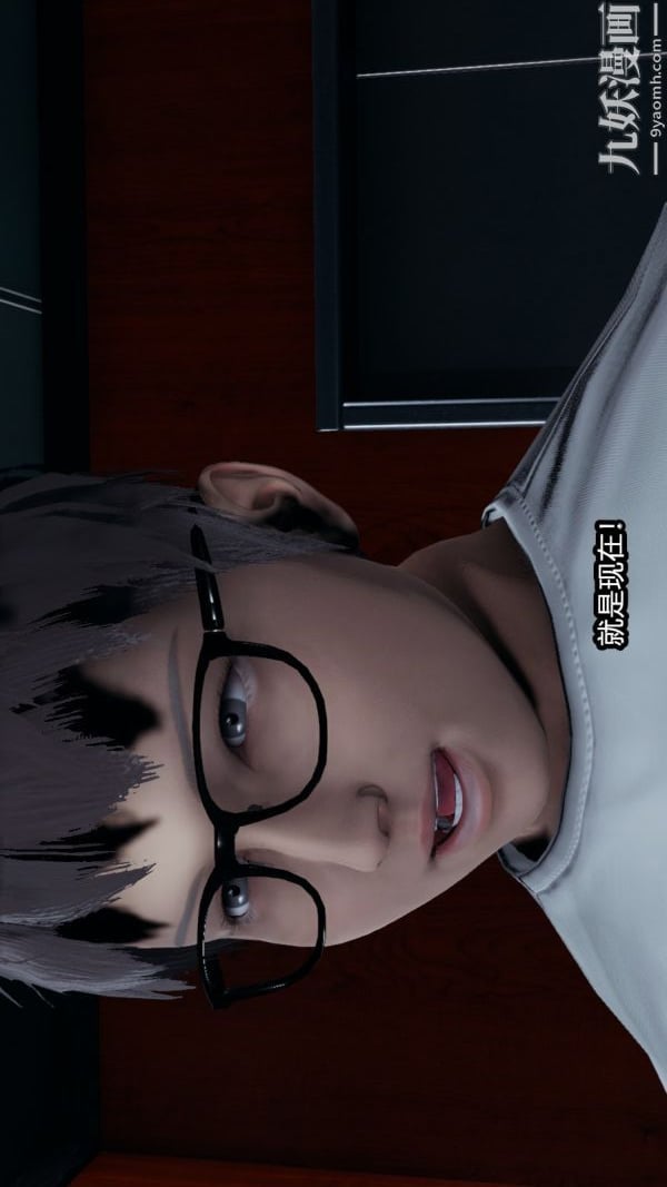 [3D]逆转第一季[完整版]番外【第05话】