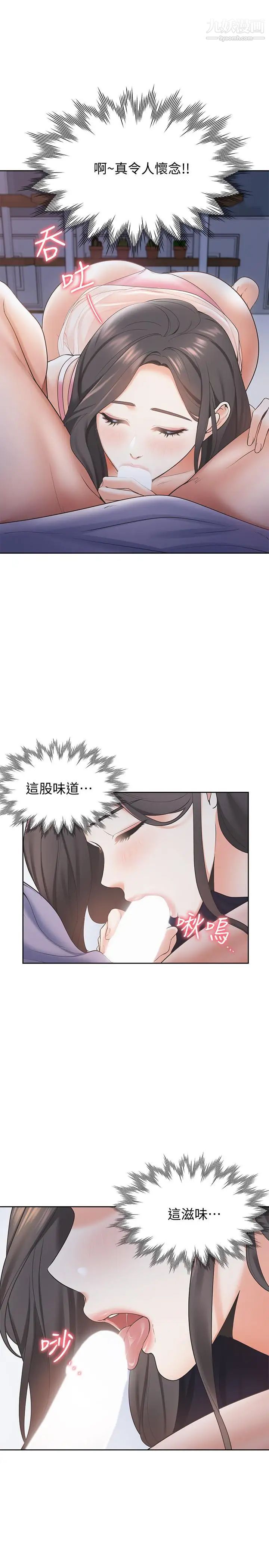 渴望:爱火难耐第1话-饥渴的年轻妻子
