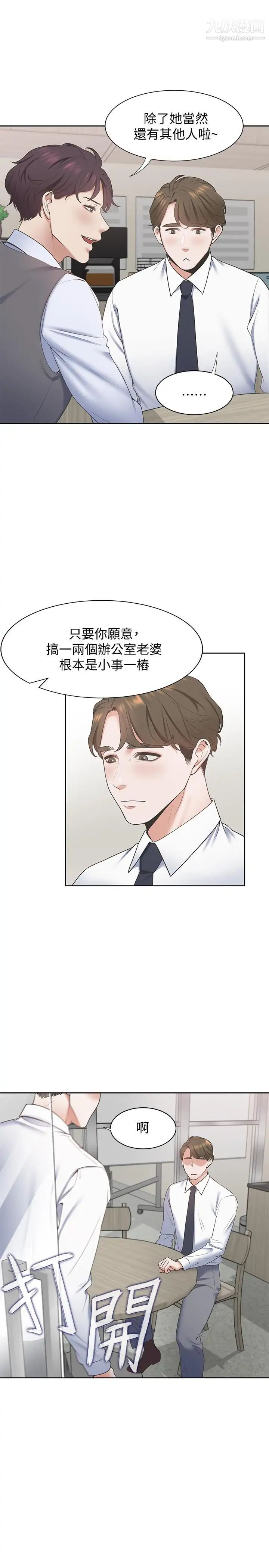 渴望:爱火难耐第1话-饥渴的年轻妻子