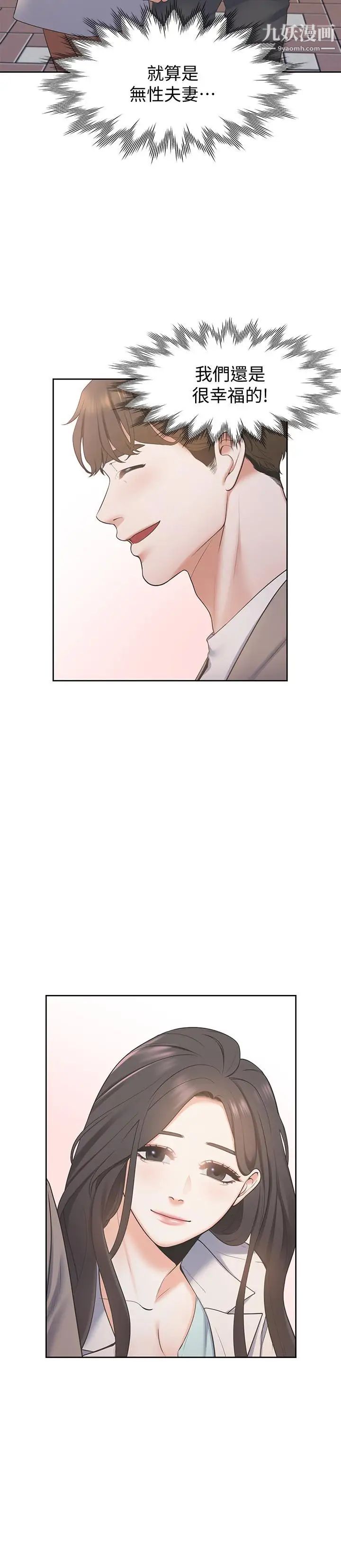 渴望:爱火难耐第1话-饥渴的年轻妻子