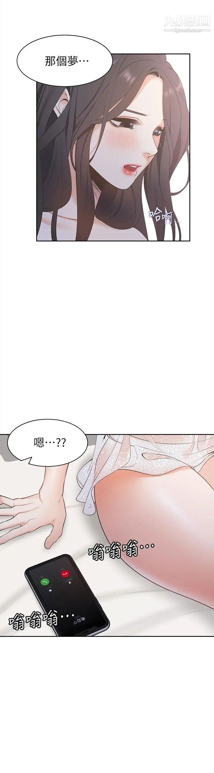 渴望:爱火难耐第3话-压抑不住的呻吟