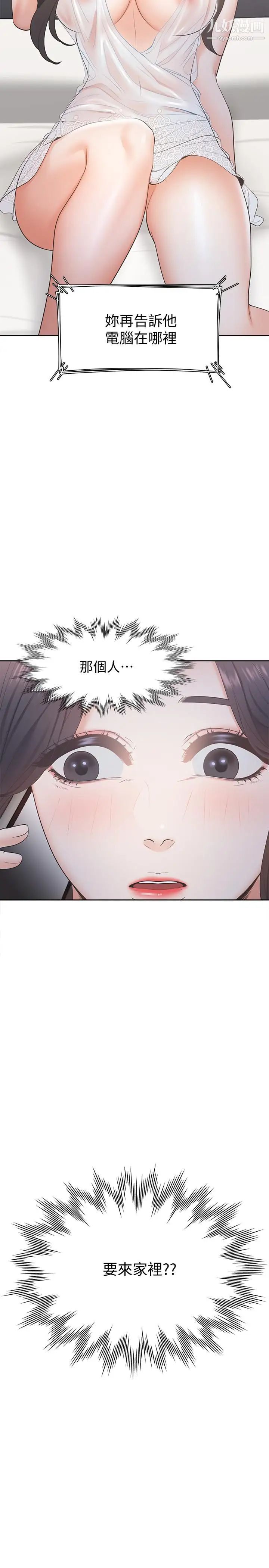 渴望:爱火难耐第3话-压抑不住的呻吟