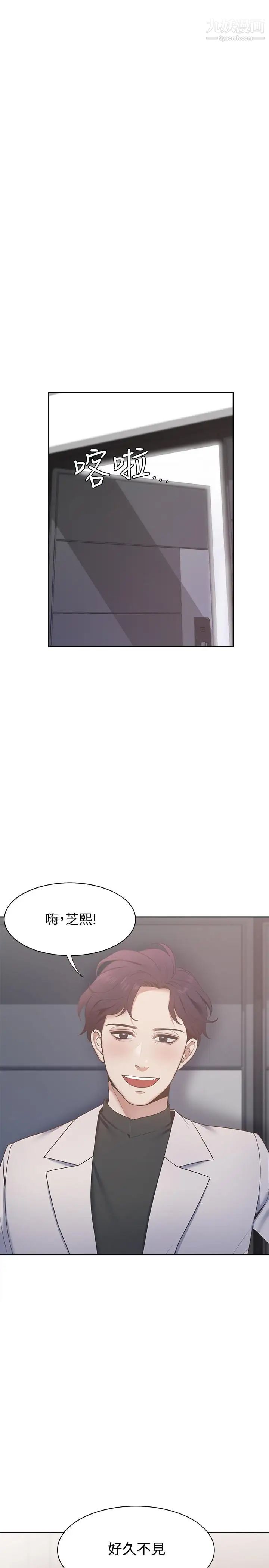 渴望:爱火难耐第3话-压抑不住的呻吟