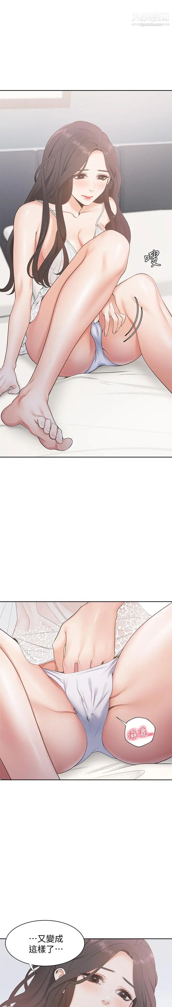 渴望:爱火难耐第4话-好奇其他女人的身体吗