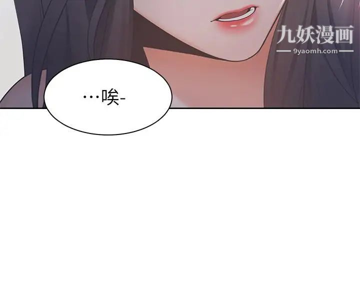 渴望:爱火难耐第6话-初次触摸其他男人的性器