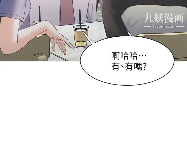 渴望:爱火难耐第7话-再度遇见那个男人